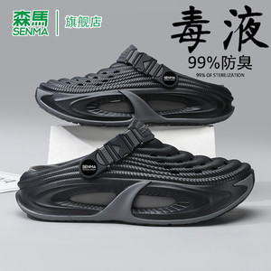 
Semir men's clogs can be worn outdoors for driving and fishing, lightweight summer soft-soled non-slip beach toe-cap slippers for men