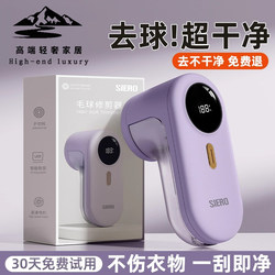 Japanese Lint Remover for Clothes, Fabric Shaver, Household Use, Does Not Damage Sweaters, Cleaning Tool, Suction Remover