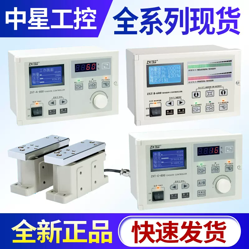 ZXTA/B/C/M-600/1000/2000全自动恒张力控制器磁粉控制器-Taobao Singapore