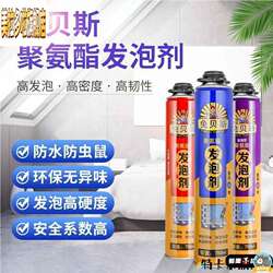 Special Foam Agent for Refrigerator Repair, Insulation Material for Refrigerators and Freezers, Black and White Foam Filler, Fast and Slow Release