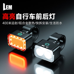 Lem Bicycle Light Front Light Strong Light Night Riding Tail Light Mountain Road Flashlight Kidsren's Waterproof Cycling Equipment