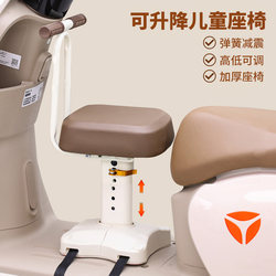 Front-Mounted Universal Child Seat for Electric Vehicles, Suitable for Green Source, Aima, Xiaodao, Tailg, and Yadea Electric Bikes, Child Seat for Kids and Babies