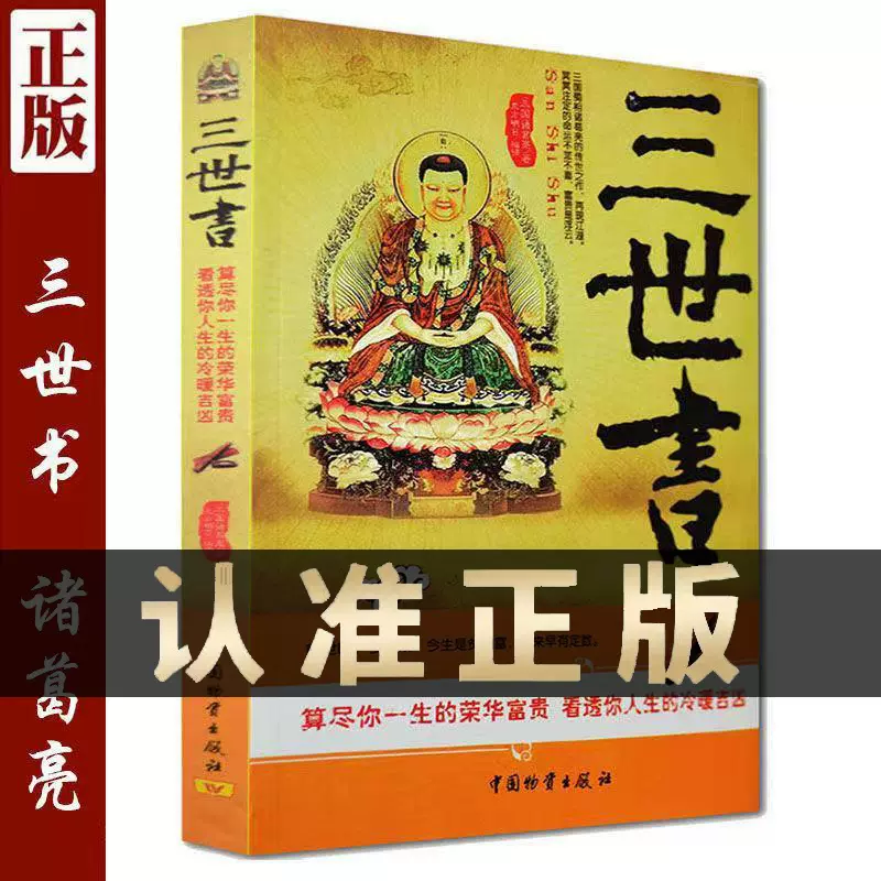 全3册四柱预测学四柱预测学释疑四柱预测学入门修订本邵伟华-Taobao 