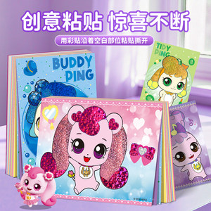 
Wonderful cute magic art stickers for toddlers girls and children 3 to 6 years old educational cartoon baby toy stickers