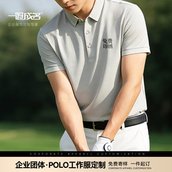 Outdoor Golf High-End Polo Shirts Customized with Logo Printing, Corporate Business Short-Sleeved Work Clothes, Summer Embroidered T-Shirts