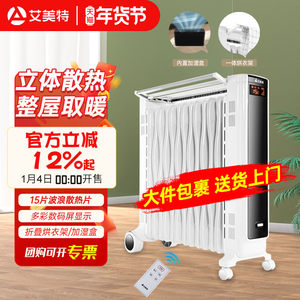 
Airmate electric oil heater electric heater home whole house large area living room oil tincture remote control