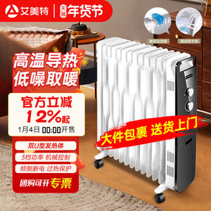 
Airmate electric oil heater electric radiator household whole house large area oil tincture stove HU1320-1