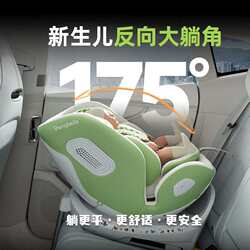 Car safety child seat for car baby baby newborn car intelligent ventilation and heating 0-12 years old