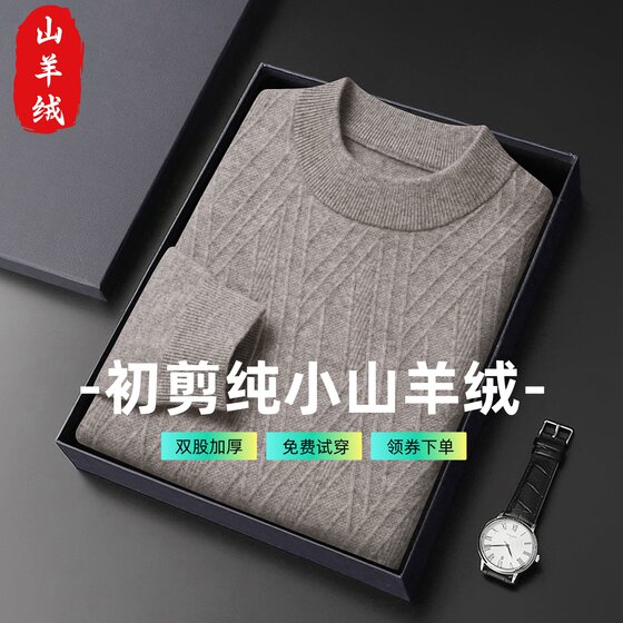 
Deer King 100% pure cashmere sweater men's round neck 2025 new high-end thickened warm winter sweater sweater