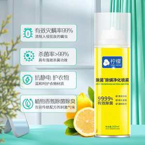 
Extremely fast mite removal and purification spray for home bed, no-wash, no-sun, mild formula