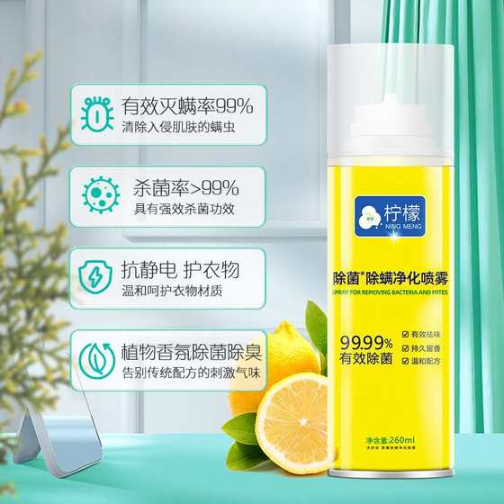 
Extremely fast mite removal and purification spray for home bed, no-wash, no-sun, mild formula