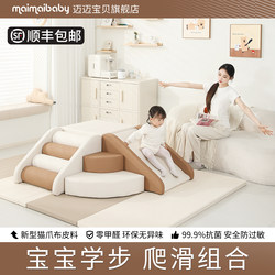 Baby Soft Play Climbing and Sliding Combination Sensory Training Climbing Frame Infant Crawling Bed Stair Climbing Ladder Soft-Packed Slide