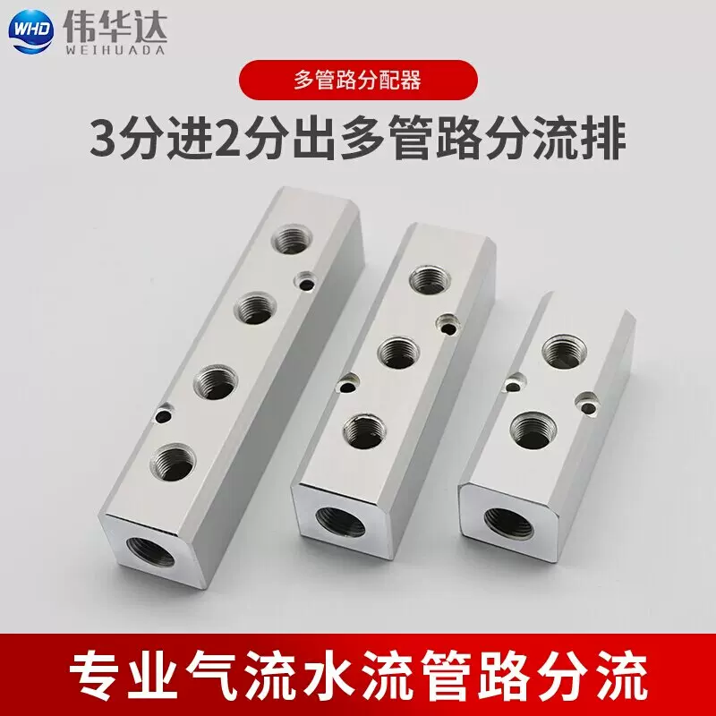安装气路孔管路带直通快速分接头分配器多通气块铝排气排多32x32-Taobao 