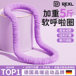 Soft Spring Hula Hoop for Abdominal Control, Weighted for Weight Loss, Does Not Hurt the Waist, Women's Belly Slimming Tool, Adult-Specific Fitness Device for Fat Burning