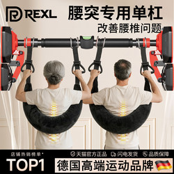 Lumbar Disc Herniation Traction Belt, Indoor Home-Use Pull-Up Bar, Household Lumbar Disc Stretching Equipment, Pull-Up Exercise
