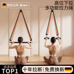 Resistance Bands for Home Fitness, Stretching Elastic Bands, High Pull-Down Trainer, Women's Sports Shoulder and Back Workout Tool, Door-Mounted