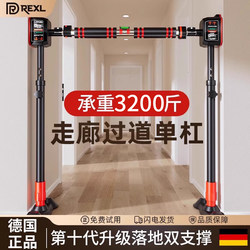 German-Style Indoor Pull-Up Bar for Home Use, No-Drill Installation, Freestanding Single Bar, Suitable for Students and Home Fitness Equipment