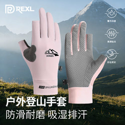 German Half-Finger Mountaineering Gloves for Men and Women, Outdoor Climbing, Non-Slip, Rock Climbing, Cycling, Fitness, Professional Hiking, Wear-Resistant