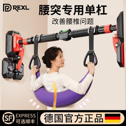 Lumbar Disc Herniation Traction Belt Single Bar Indoor Home-Use Hanging Bar Home Lumbar Disc Stretching Pull-Up Equipment