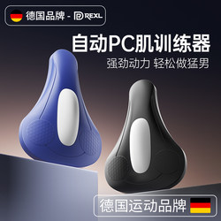 German Rexl/Electric Kegel Pc Muscle Trainer Male Massager for Pelvic Floor Exercise and Sphincter Muscle Training