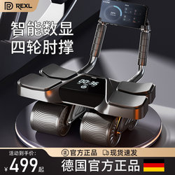 Germany-Rexl2025 New Model Four-Wheel Automatic Rebound Abdominal Wheel for Men, Abdominal Muscle Training Machine