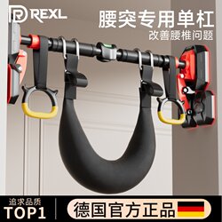 Lumbar Traction Belt for Home Indoor Pull-Ups, Suitable for Lumbar Disc Herniation, Stretch Bar for Lumbar Strain