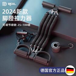 Germany-Rexl/Foot Pedal Resistance Trainer for Men, Abdominal Slimming, Home Use, Abdominal Muscle Training, Multi-Functional Fitness Equipment