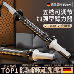 Arm Strength Bar New Type of Arm Strength Device for Men Adjustable Official Flagship Store Training Device 40kg Fitness Grip Bar for Women