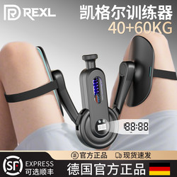 Kegel Trainer for Men, Pc Muscle Exercise Device, Thigh Muscle Inner Contraction, Pelvic Floor Muscle Toning