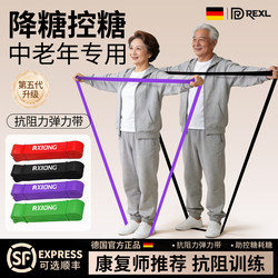 Elastic Resistance Bands for Middle-Aged and Elderly People, Strength Training, Rehabilitation, Leg Exercises, Resistance Ropes, Yoga, Ankle Exercises, and Blood Sugar Reduction