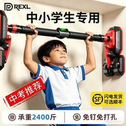 Pull-Up Bar for Students, Indoor Home Use, No-Drill Installation, Children's Bar Training Equipment, Fitness Hanging Bar