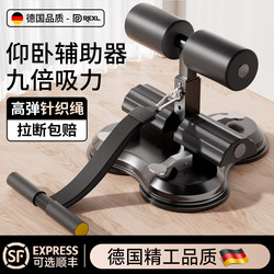 German Sit-Up Assistive Device for Home Use, Fixed Leg Support, Abdominal Exercise, Slimming Belly, Resistance Rope, Three Suction Cups, Fitness Training