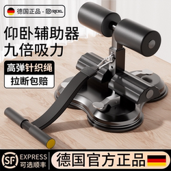 German Sit-Up Assistive Device for Home Use, Fixed Leg Support, Abdominal Exercise, Slimming Belly, Resistance Rope, Three Suction Cups, Fitness Training