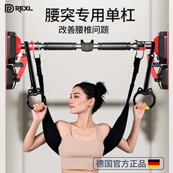 Germany-Rexl/Lumbar Herniation Traction Bar for Home Use, Hanging Bar for Lumbar Disc Herniation