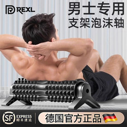 Foam Roller for Men, Professional Massage Stick, Muscle Relaxation Roller, Back Massage Tool