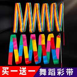 Rhythmic Gymnastics Dance Ribbons Kidsren's Colorfulful Kindergarten Performance Props Dance Streamers Stick Special for Gymnastics Dance