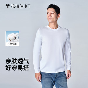 
Thumb white small T men's base layer autumn style pure cotton round neck long sleeve slightly wide T-shirt pure cotton soft and skin-friendly T-shirt