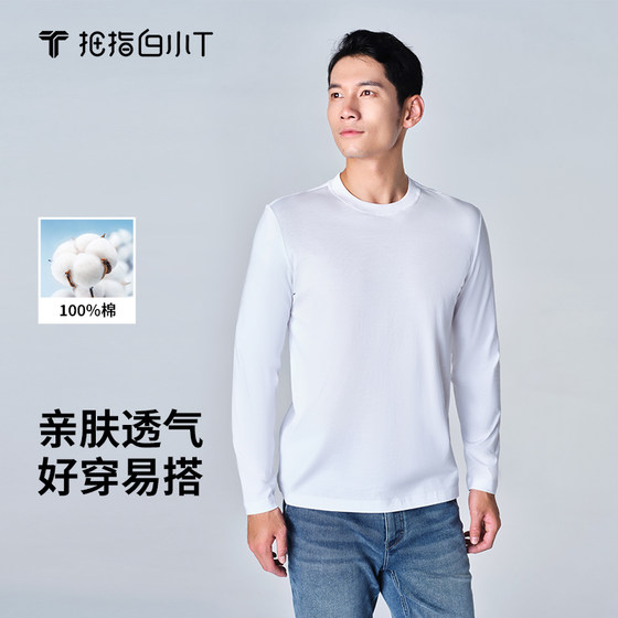 
Thumb white small T men's base layer autumn style pure cotton round neck long sleeve slightly wide T-shirt pure cotton soft and skin-friendly T-shirt