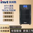 INVT UPS cung cấp điện liên tục HT1101S tích hợp pin trực tuyến 1KVA900W phòng máy tính dự phòng máy tính santak 1000va Bộ lưu điện