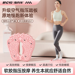 Ultra-Slow Jogging Inflatable Acupressure Mat Stepper for Home Fitness, In-Situ Climbing Foot Pedal Walking Machine, Small Rubber Mat for Home Use