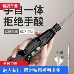 Multifunctional Electric Screwdriver, Fully Automatic Small Electric Screwdriver, Rechargeable Lithium Electric Screwdriver, Wireless Screwdriver Set