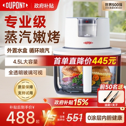 Fortune 500】Dupont Steam Tender Roasting Air Fryer from the Usa, Large Capacity, Non-Coated, Visible Glass, for Home Use