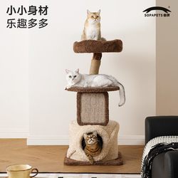 Pet Brand Small Tree House Cat Climbing Frame Cat Bed Small Apartment Space-Saving Small Cat Bed Cat Scratching Board Cat Climbing Frame Viewing Platform