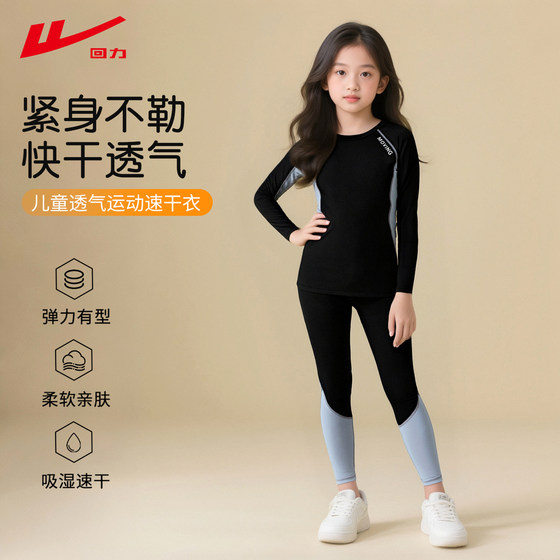 
Pull back spring and summer children's quick-drying clothing training clothing tights bottoming outdoor skiing student fitness sports suit