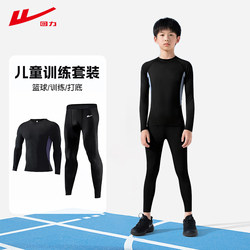 Pull-Back Kidsren's Tight-Fitting Clothes, Quick-Drying Basketball Training Clothes, Boys' Sports Suits, Football Running Fitness Base Layers