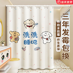 High-End Bathroom Shower Curtain, Waterproof Fabric for Bathroom, Mildew-Proof, No-Drill Installation, Privacy Curtain, Shower Partition, Quick-Drying