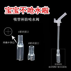Anti-choking valve cup bear local insulated drinking cup straw cup silicone nozzle gravity ball tube accessories cross plug