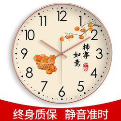 Auspicious and Smooth-Sailing Automatic Radio-Controlled Wall Clock, Silent Round Quartz Clock for Living Room and Bedroom