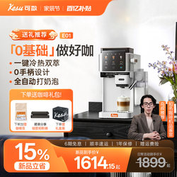 Kesu E01 Cube Coffee Machine Italian Semi-Automatic Household Small Fully Automatic Milk Frothing and Grinding All-In-One Machine