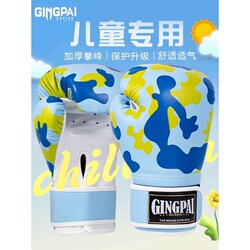 Children's boxing gloves, children's fighting sandbag gloves, boys and girls Sanda, Muay Thai fighting training, thickened equipment